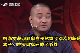 初恋女友回老家当天就做了别人的新娘？男子：她父母早已收了彩礼视频封面