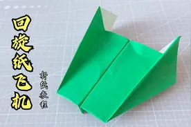 用一张A4纸，教你制作可以回旋的纸飞机！视频封面