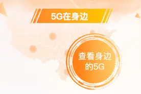 从中国联通5G覆盖地图 见证5G建设的中国速度视频封面