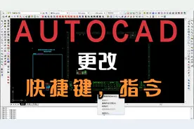 cad中修改命令