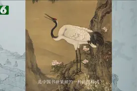 《书画园地》雅集兴答 漫步中堂画之美视频封面