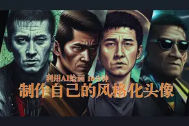如何利用AI绘画快速制作自己的个性头像？视频封面