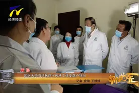 【资讯】国医大师石学敏院士传承工作室落户银川视频封面
