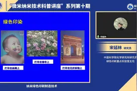 20221209-中国科学院化学研究所宋延林-纳米绿色印刷制造技术视频封面
