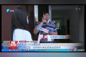 项目施工导致居民房屋受损，如何赔偿视频封面