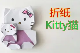 宝宝学折纸：手把手教你做折纸Kitty猫，女孩子的最爱，大赞视频封面