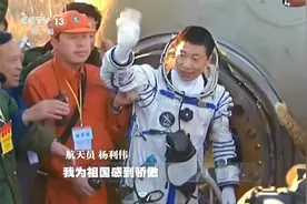 神舟五号到神舟十五号返回地球精彩画面视频封面