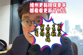 不用工作经验就能来澳洲工作？视频封面