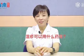 湿疹可以涂什么药膏？