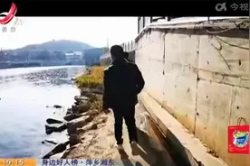 萍乡湘东：回家途中发现女子落水 两位热心人接力营救视频封面