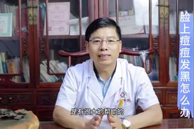 脸上痘痘发黑是怎么形成的？怎么解决脸上痘痘发黑的问题？