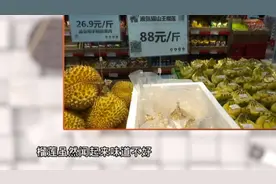 榴莲，口感细腻香甜，营养丰富！孕妇可以吃榴莲吗？视频封面