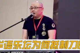 曾凭一己之力干翻华语乐坛，却被主流音乐打压退圈，他做错了什么视频封面
