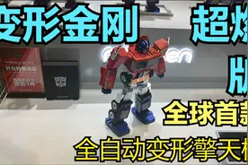变形金刚擎天柱，全球首款自动变形擎天柱，威震天霸天虎，汽车人视频封面