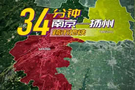 南京第四条跨市地铁来了，34分钟到扬州，2026年通车！