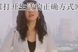 《打开生活的正确方式》上星，黄渤梅婷强强合作，配角全是实力派视频封面