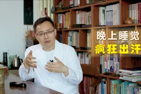 晚上睡觉“疯狂”出汗，名医魏龙骧1个秘方，连用6天，整夜不出汗视频封面