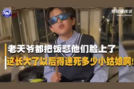 老天爷都把饭怼他们脸上了，5岁萌妹骑手超燃压弯，这戏腔绝了！视频封面