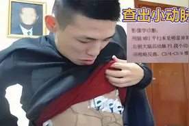 DNF：宝哥身体再曝大问题，大脑查出小动脉瘤，隐瞒半年不敢说！视频封面