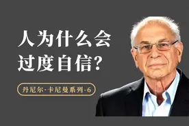 为什么成功的人，往往需要有点盲目自信？过度自信的两种表现