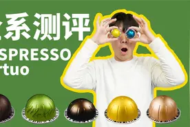 连续7天测试了9款 Nespresso vertuo胶囊视频封面