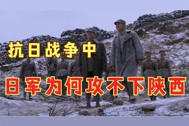 抗战时期日军为何攻不下陕西？不是不想打， 实在是没实力视频封面