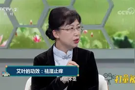 用纱布蘸取艾叶水，敷于患处，可起到祛湿止痒的功效|职场健康课视频封面
