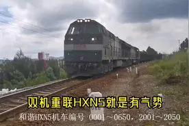 广大铁路双机重联和谐HXN5内燃货列，1.2万马力时速120公里很轻松视频封面