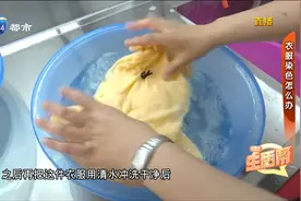 衣服染上色怎么办？专业人士教您简单绝招，颜色一搓就掉视频封面