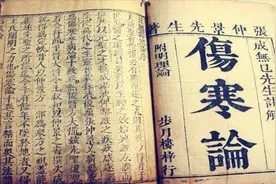 伤寒作为古代疾病，它为什么能够夺去东汉时期三分之二人的性命？视频封面
