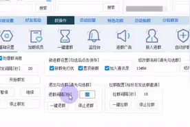 微信自动拉人进群，自动退群教程视频封面