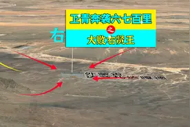 三维地图讲解——卫青奔袭六七百里进入匈奴腹地，大败匈奴右贤王视频封面