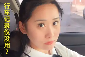 行车记录仪不能拍摄视频？那是因为你不会这样设置，值得收藏视频封面