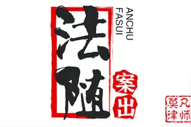 法随案出：劳动者有权拒绝用人单位以虚拟货币支付工资视频封面