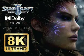 8K收藏级【星际争霸2：虫群之心】画质增强 | 影视调色