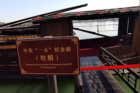 嘉兴南湖一大”纪念船”红船，星星之火从此燎原；厉害了我的国视频封面
