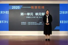 人教版初一七下语文 第一单元复习视频封面