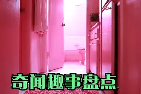 56岁老太太“痴迷”粉色，粉色物品花了近858万元，家里绝对有矿视频封面