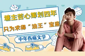 摸胸性骚扰？讲荤段子造黄谣！不愧是你张翰！视频封面