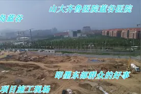 青岛这个地方要新增一座三甲医院，建成以后即墨东部群众有福了！视频封面