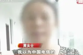 电信号停机5年未销号，结果竟欠费7700元，女子：凭啥收我费用！视频封面