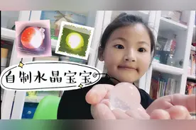 小学生自制水晶球，海藻酸钠和乳酸钙的完美结合，小实验开动脑筋
