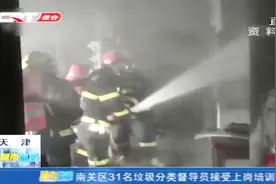 老旧小区火灾隐患大！线路老化、疏散通道被占，成为火灾高发原因视频封面