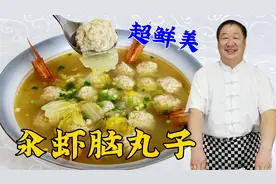 吃剩的虾头别扔掉，学会熬虾油调肉馅的诀窍，做汆丸子鲜美更解馋