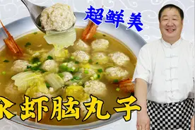 吃剩的虾头别扔掉，学会熬虾油调肉馅的诀窍，做汆丸子鲜美更解馋视频封面