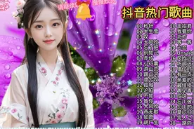 抖音热门歌曲40首合集，欢快的节奏旋律，每一首都超好听的！视频封面