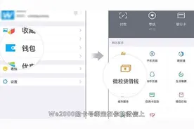快速开通微信备用金额度！想借钱的来！视频封面