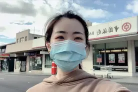 澳洲疫趋于好转，当地留学生实拍寄快递全过程，澳洲战胜疫情了？