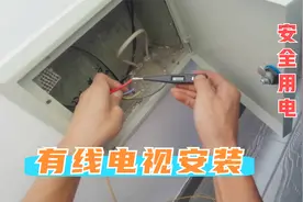 新用户报装有线电视，老太太求帮忙安装电源插排，师傅该不该帮？