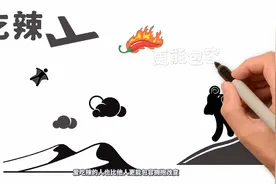 爱吃酸咸甜辣的人对应的性格特点，你的口味是怎样的呢？快来听听